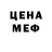 Амфетамин Розовый MsYanneta
