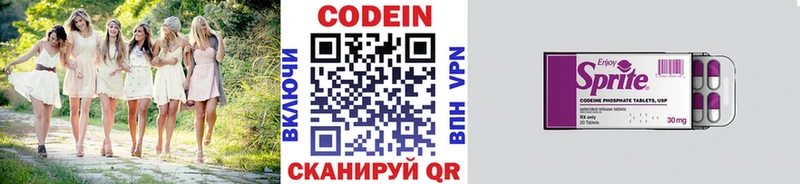 Кодеин напиток Lean (лин)  Олонец 
